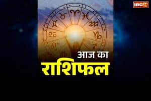 Aaj Ka Rashifal 28 March 2026: इन राशि वालों को आज मिलेगा शुभ समाचार, आय में होगी वृद्धि और भाग्य का मिलेगा साथ, यहां जानें आज का राशिफल