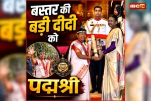 Dr Budhri Tati Padma Shri 2026: कौन है छत्तीसगढ़ की ये महान समाजसेवी? जिसने बदली हजारों आदिवासियों की जिंदगी, अब मिला पद्मश्री