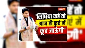 Imarti Devi on Jyotiraditya Scindia: ‘सिंधिया कहें तो आज ही कुएं में कूद जाउंगी’ भाजपा नेत्री ने कह दी बड़ी बात, जानिए क्यों किया ऐसा दावा