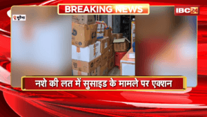 Morena News: नशे की लत में सुसाइड के मामले पर एक्शन, स्वास्थ्य विभाग ने मेडिकल स्टोर में मारा छापा