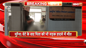 Morena News: बेटे के बाद पिता की भी सड़क हादसे में मौत, सदमे में बेटी ने उठाया खौफनाक कदम