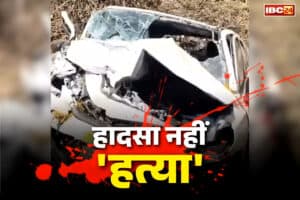 Khandwa Thar Accident Case: हादसा नहीं, क़त्ल था ‘थार एक्सीडेंट’.. प्रेम-प्रसंग के चलते जीजा ने ही रची थी खूनी साजिश, आप भी पढ़ें ये हैरान कर देने वाले खुलासे ..